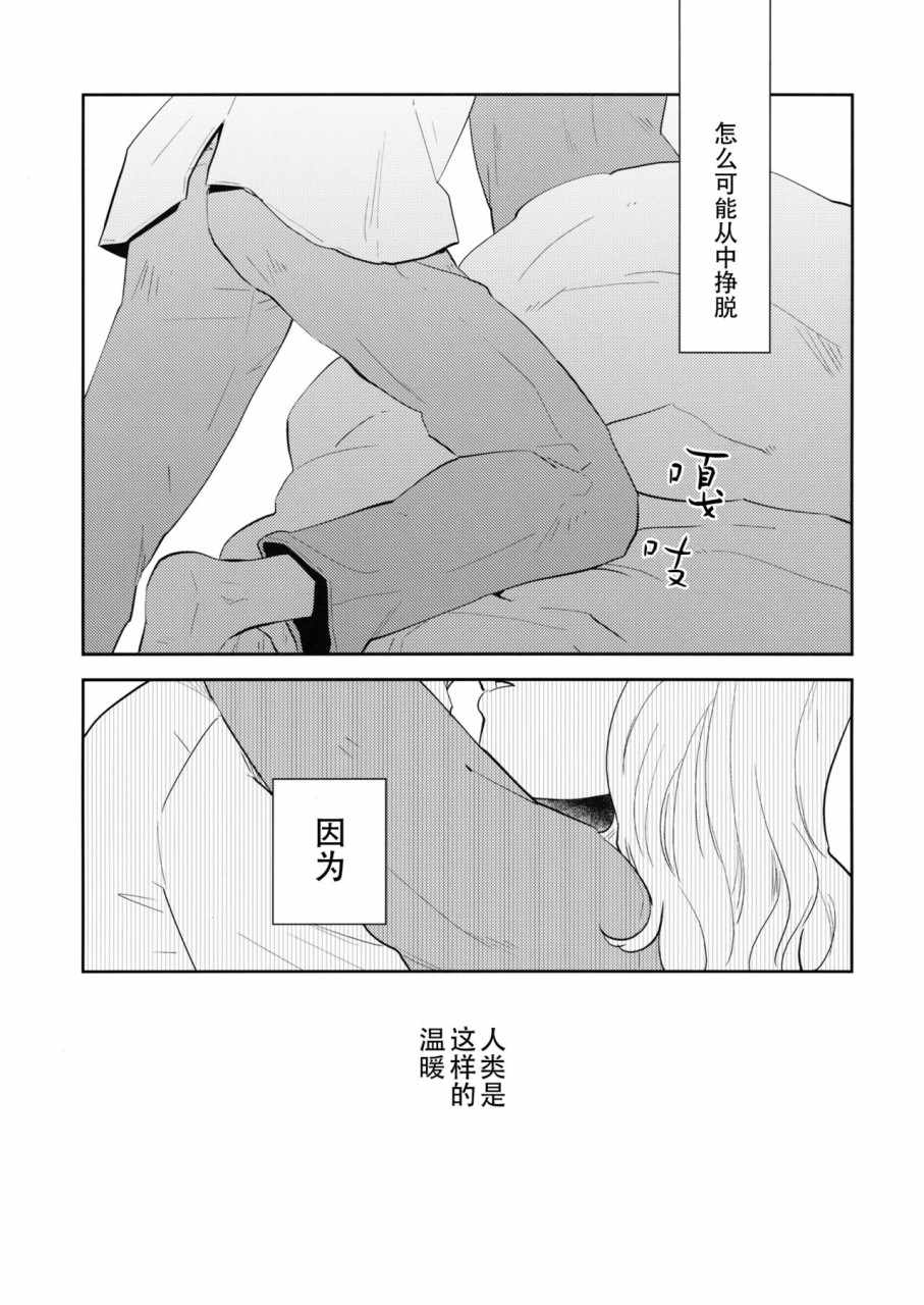 《不知第几次的清晨》漫画 短篇