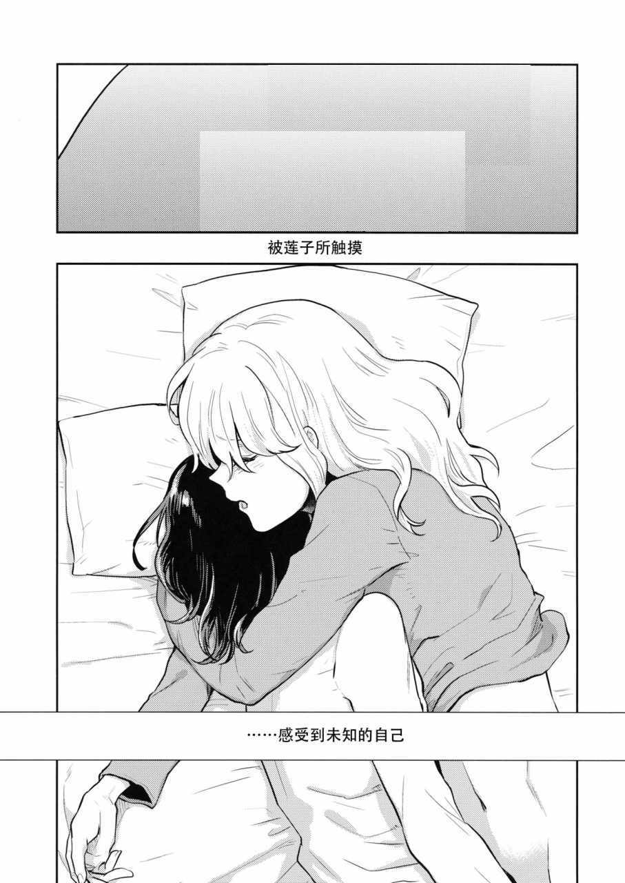 《不知第几次的清晨》漫画 短篇