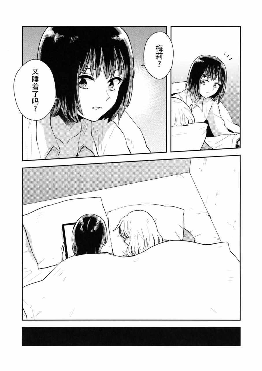 《不知第几次的清晨》漫画 短篇