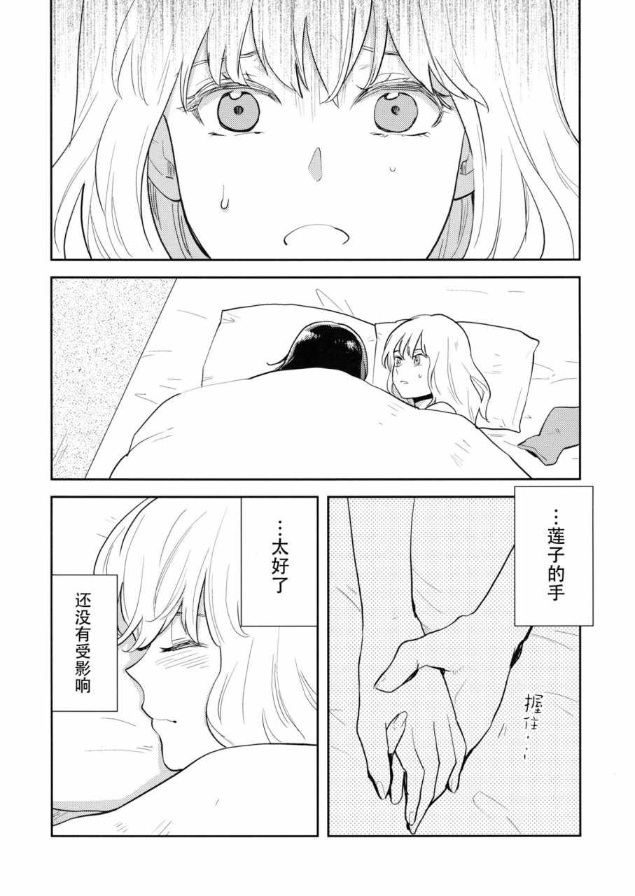 《不知第几次的清晨》漫画 短篇