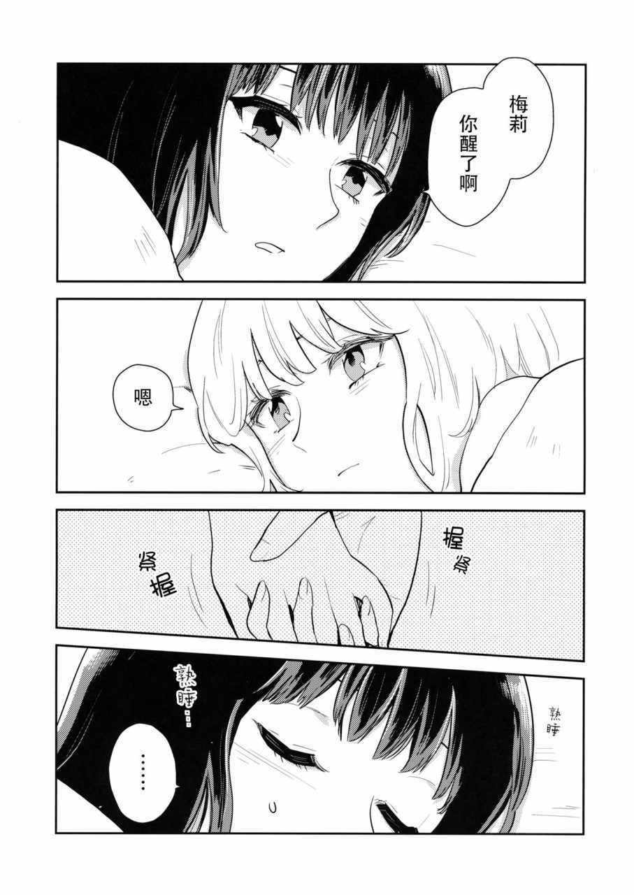 《不知第几次的清晨》漫画 短篇