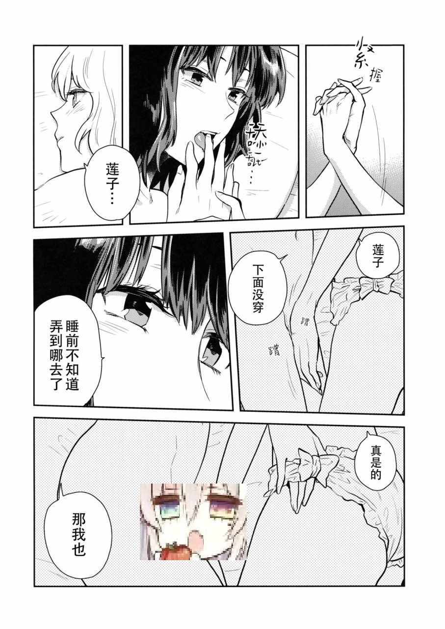 《不知第几次的清晨》漫画 短篇