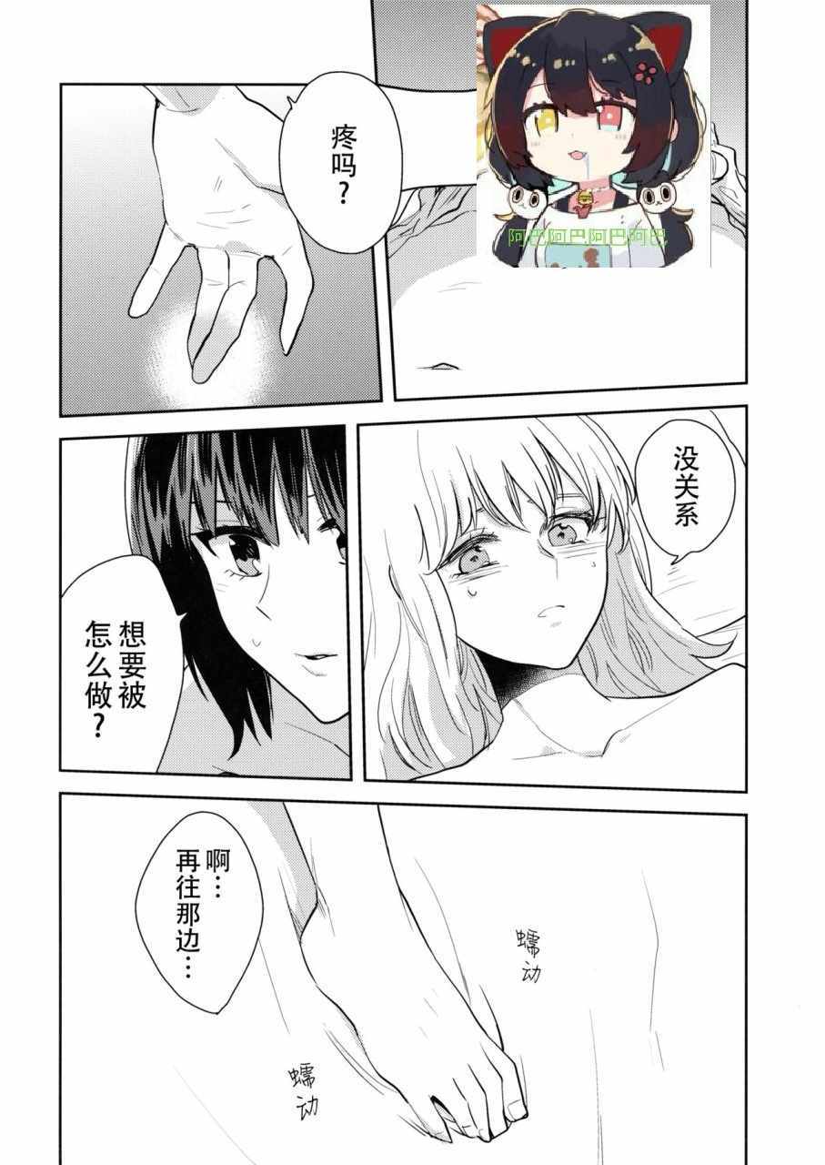 《不知第几次的清晨》漫画 短篇