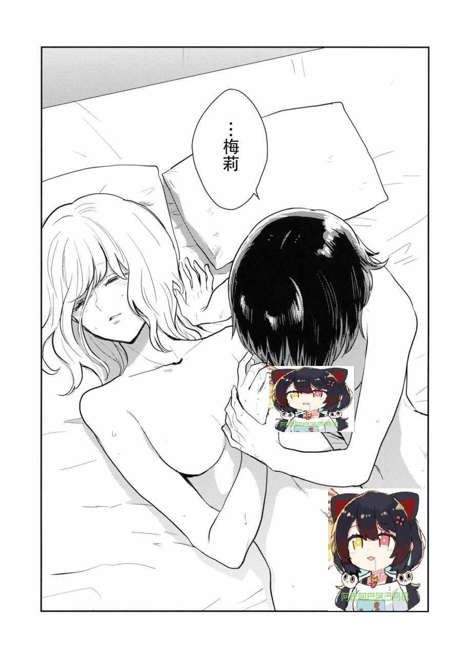 《不知第几次的清晨》漫画 短篇