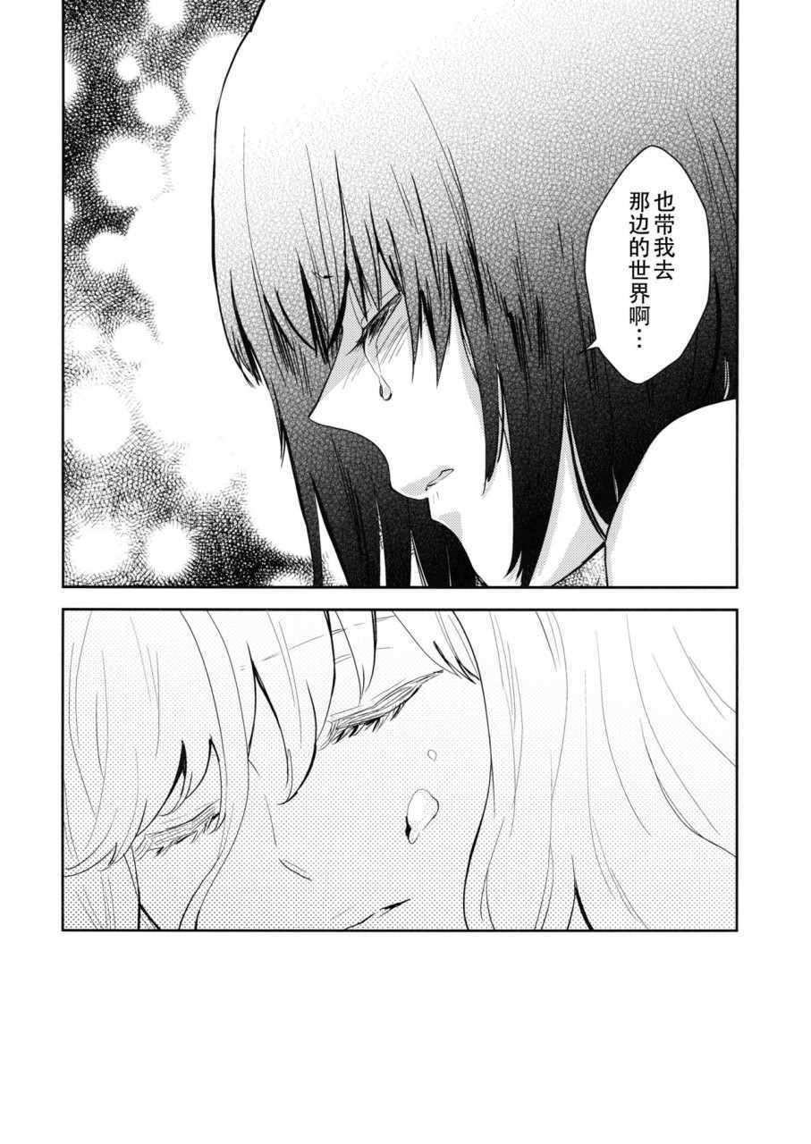 《不知第几次的清晨》漫画 短篇