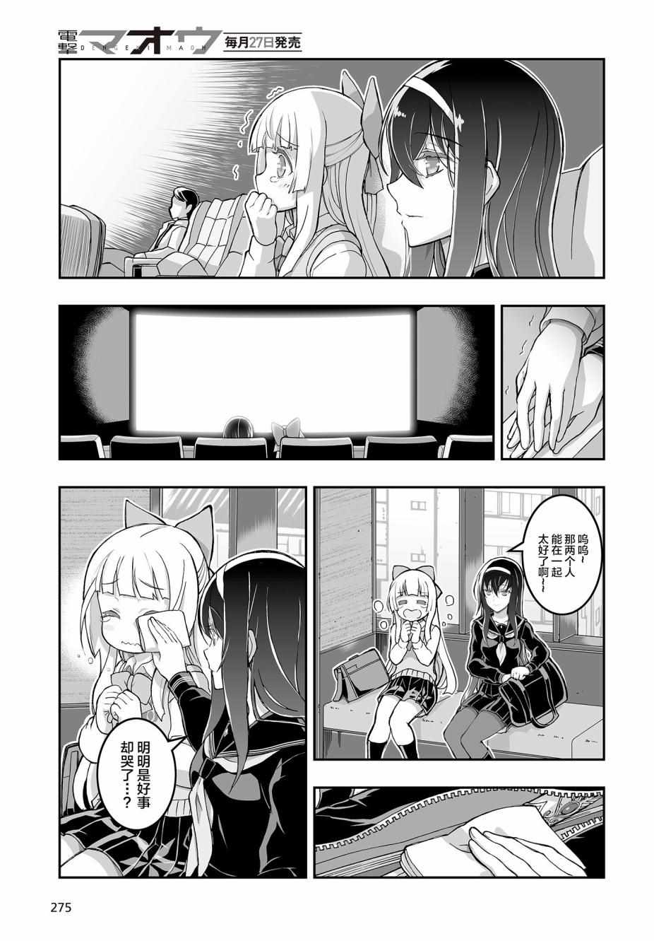 《姬神的巫女》漫画 001集