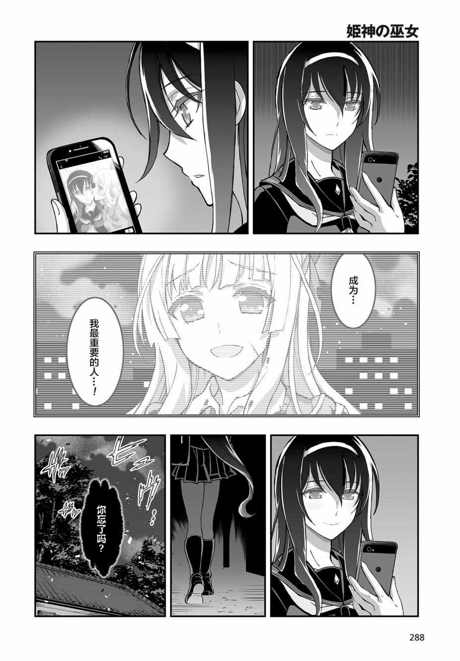 《姬神的巫女》漫画 001集