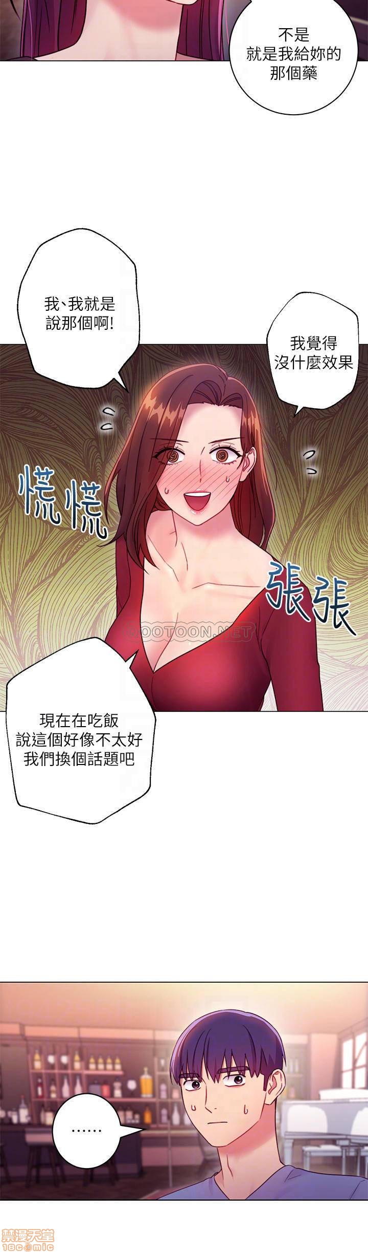 《继母的朋友们》漫画 第33话 - 硕宇，要不要摸我胸部?