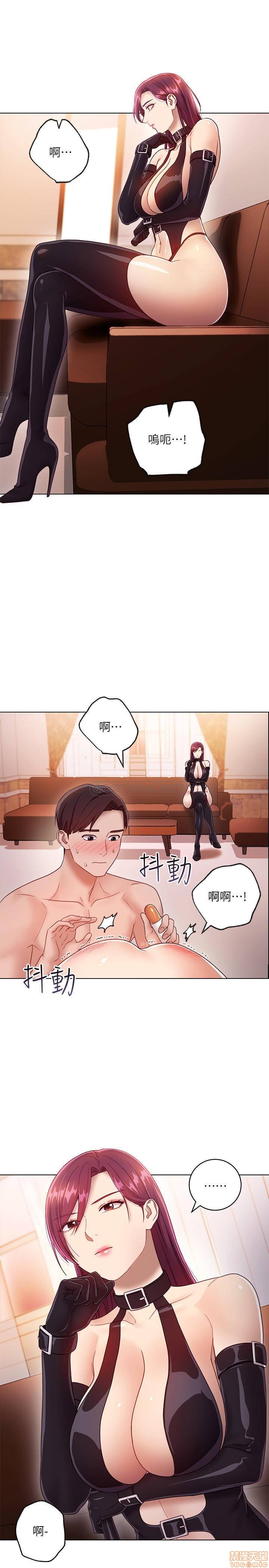 《继母的朋友们》漫画 第34话 - 喝茫的继母的提议