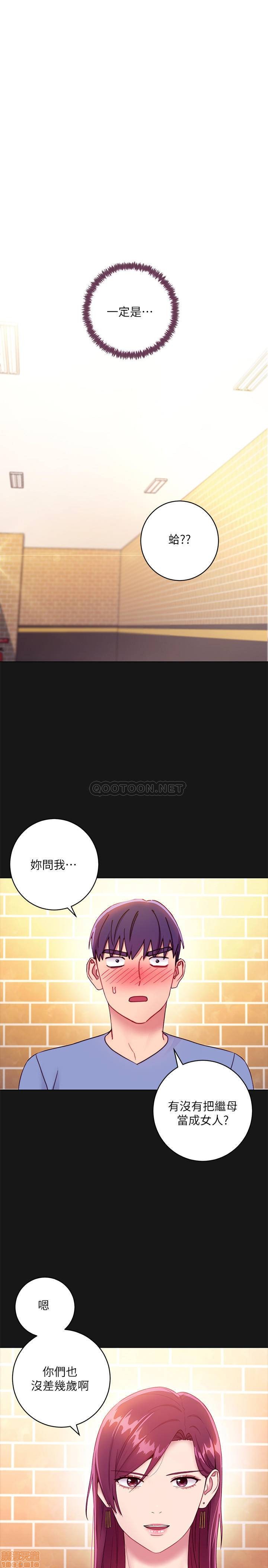 《继母的朋友们》漫画 第34话 - 喝茫的继母的提议