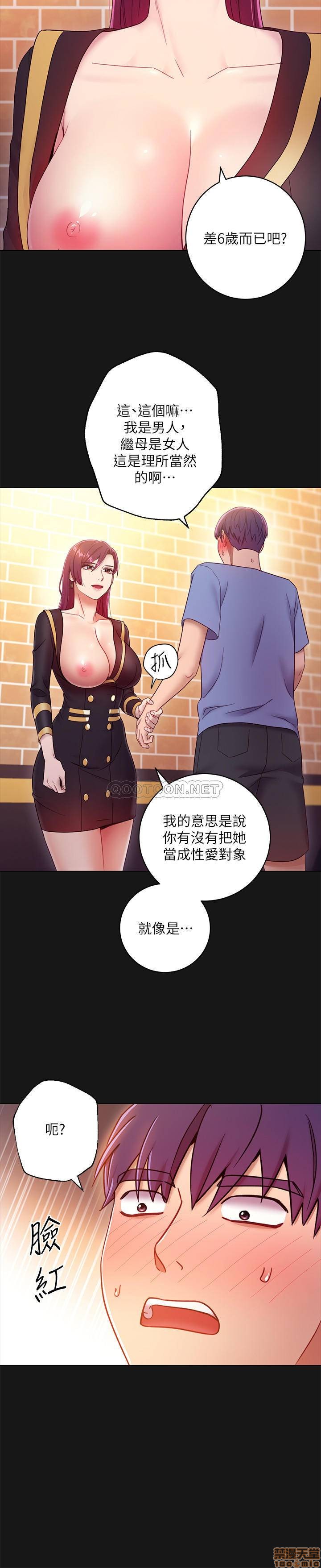 《继母的朋友们》漫画 第34话 - 喝茫的继母的提议