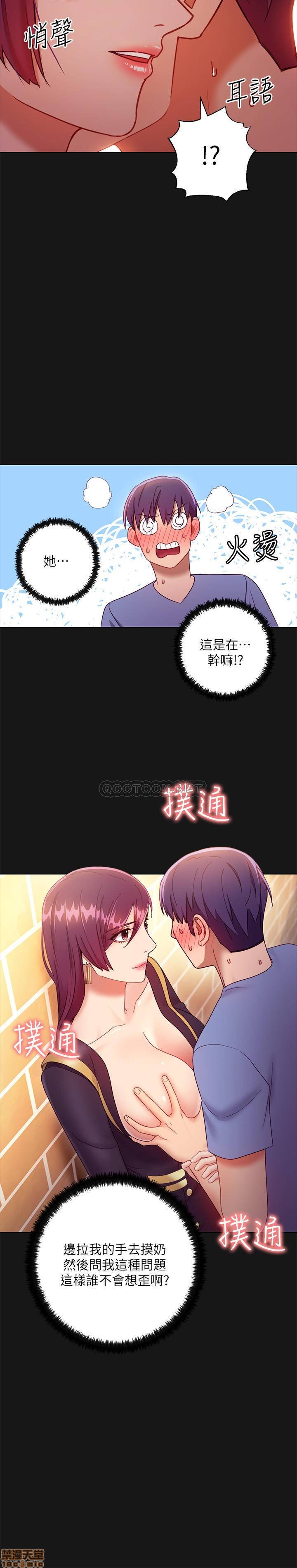 《继母的朋友们》漫画 第34话 - 喝茫的继母的提议