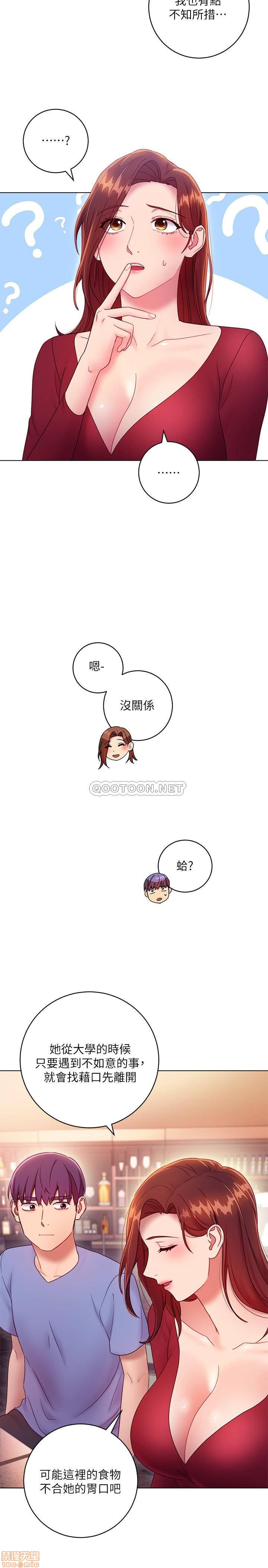 《继母的朋友们》漫画 第34话 - 喝茫的继母的提议