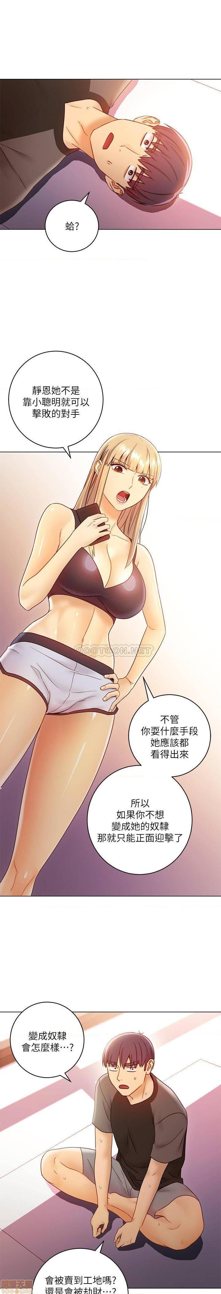 《继母的朋友们》漫画 第40话 - 为了硕宇，维娜现身相助