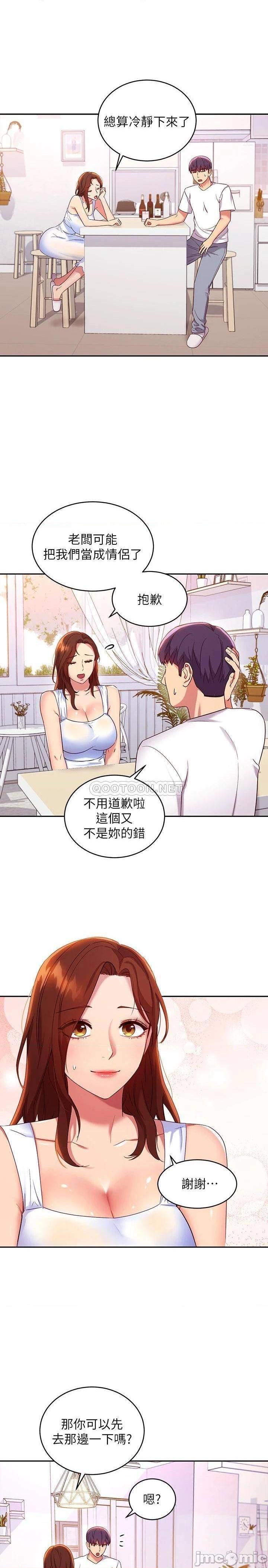 《继母的朋友们》漫画 第86话 硕宇…可以帮我绑吗?