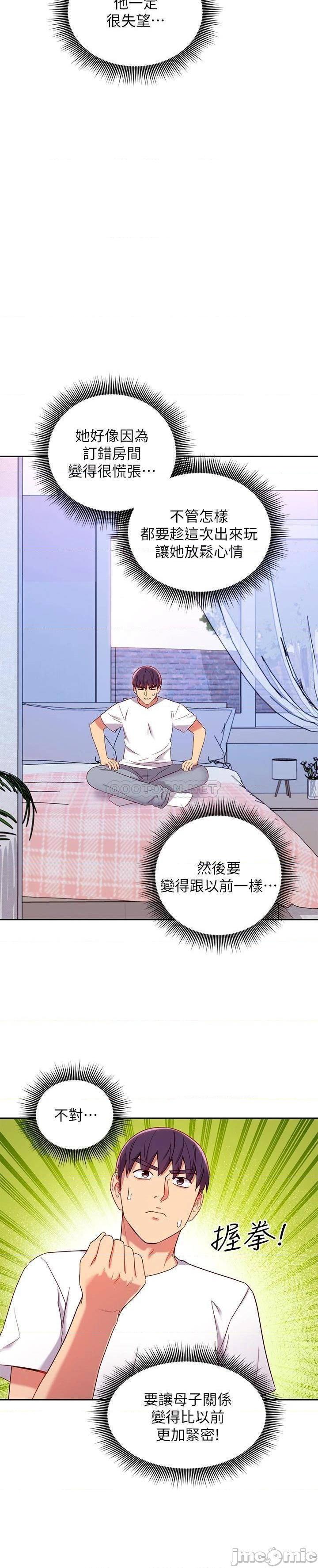 《继母的朋友们》漫画 第86话 硕宇…可以帮我绑吗?