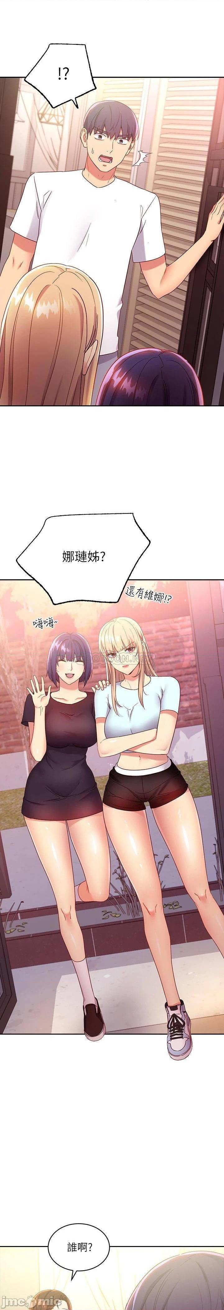 《继母的朋友们》漫画 第91话 两个女人的对决