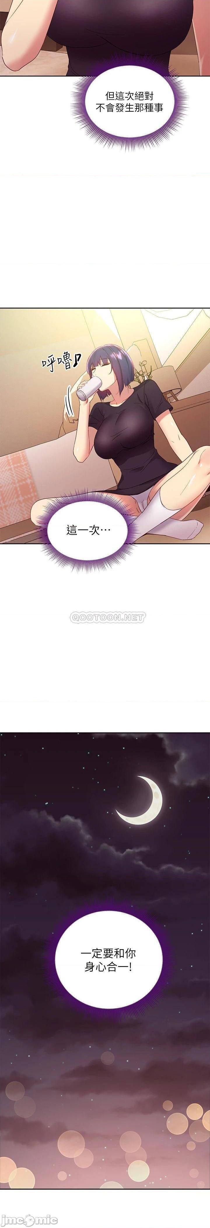 《继母的朋友们》漫画 第91话 两个女人的对决