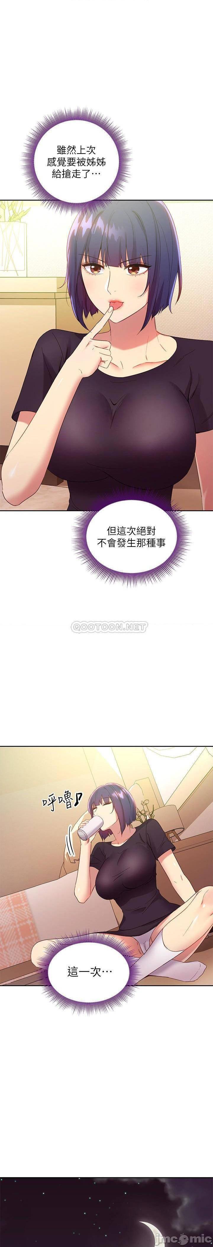 《继母的朋友们》漫画 第92话 嘘，姊姊们会醒的