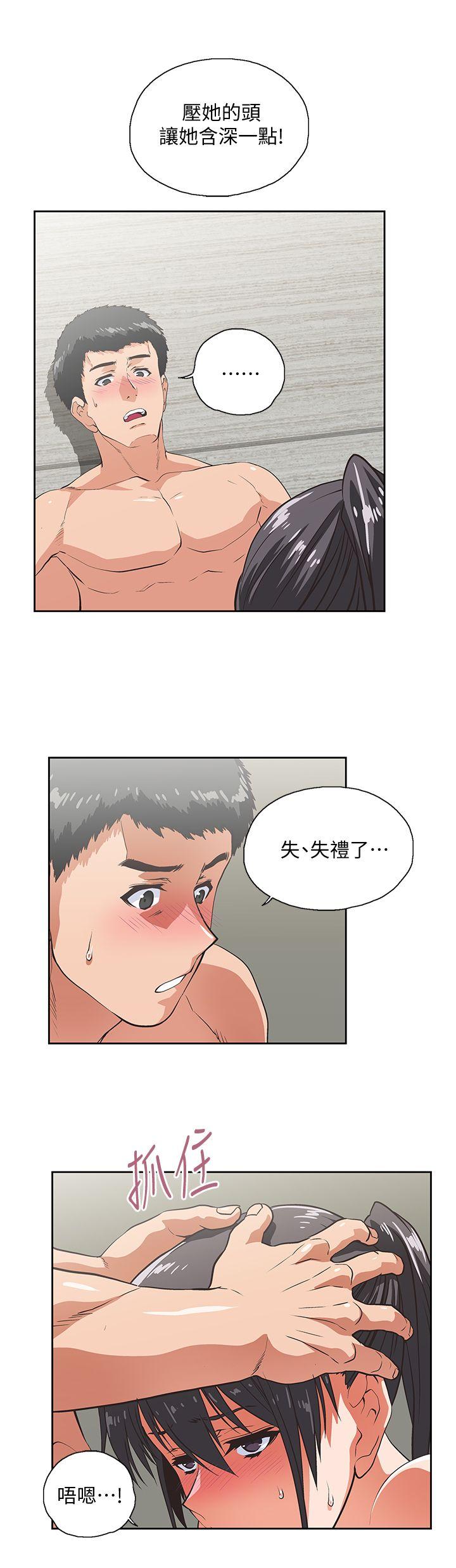 《女上男下》漫画 第26话-跟好麻吉玩3P