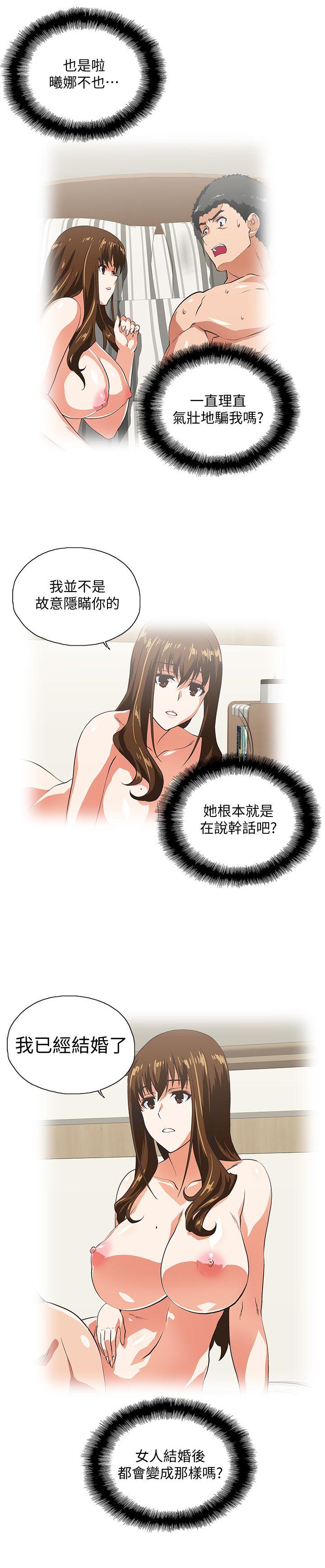 《女上男下》漫画 第26话-跟好麻吉玩3P