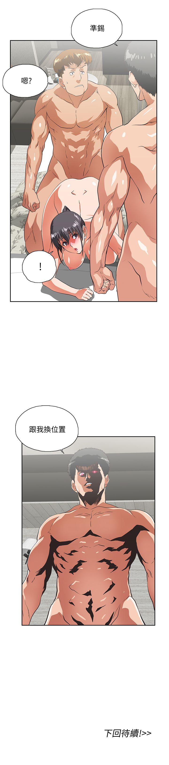 《女上男下》漫画 第26话-跟好麻吉玩3P