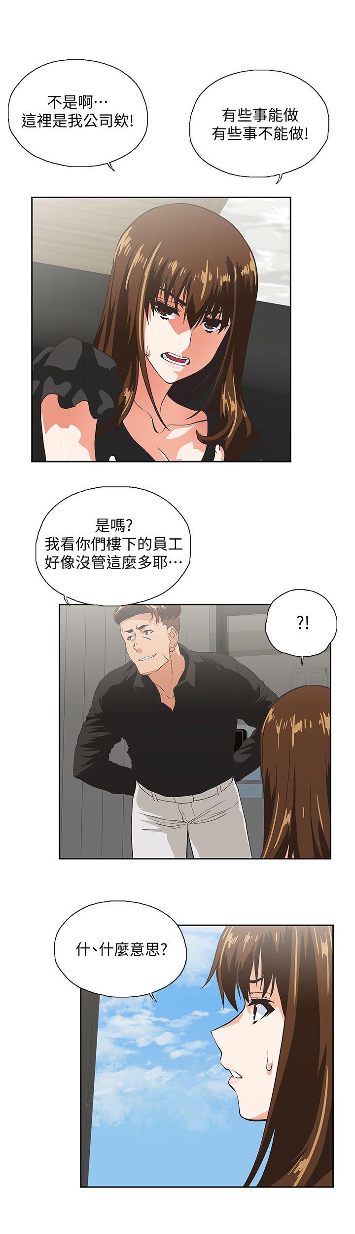 《女上男下》漫画 第35话-怎么能让老公败兴而归?