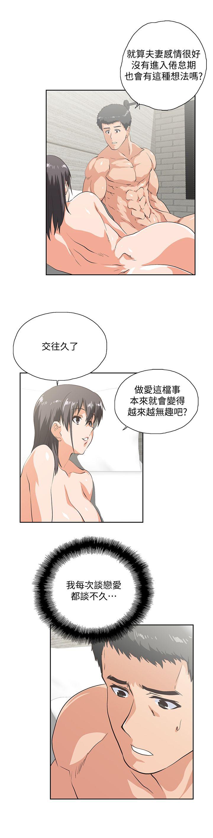 《女上男下》漫画 第39话-为什么要偷吃单身男子