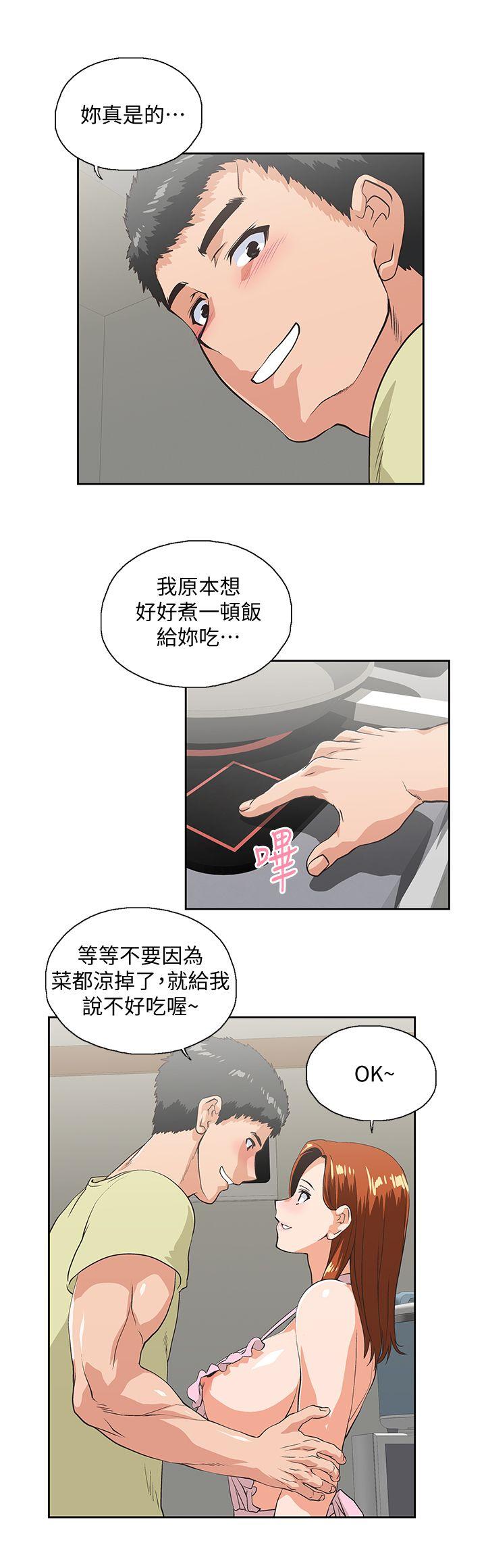 《女上男下》漫画 第43话-妨碍我做菜的惩罚