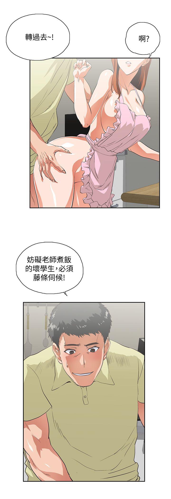 《女上男下》漫画 第43话-妨碍我做菜的惩罚