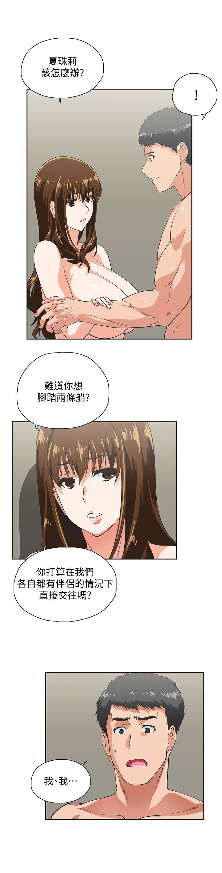 《女上男下》漫画 第57话-用身体表达真心