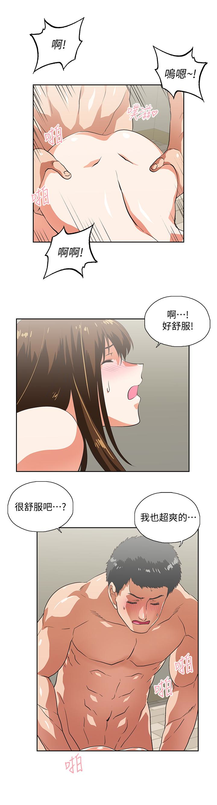 《女上男下》漫画 第57话-用身体表达真心