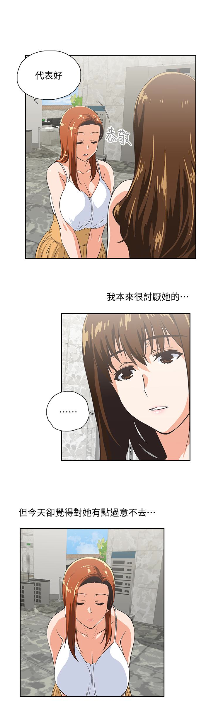 《女上男下》漫画 第61话-发现项鍊了