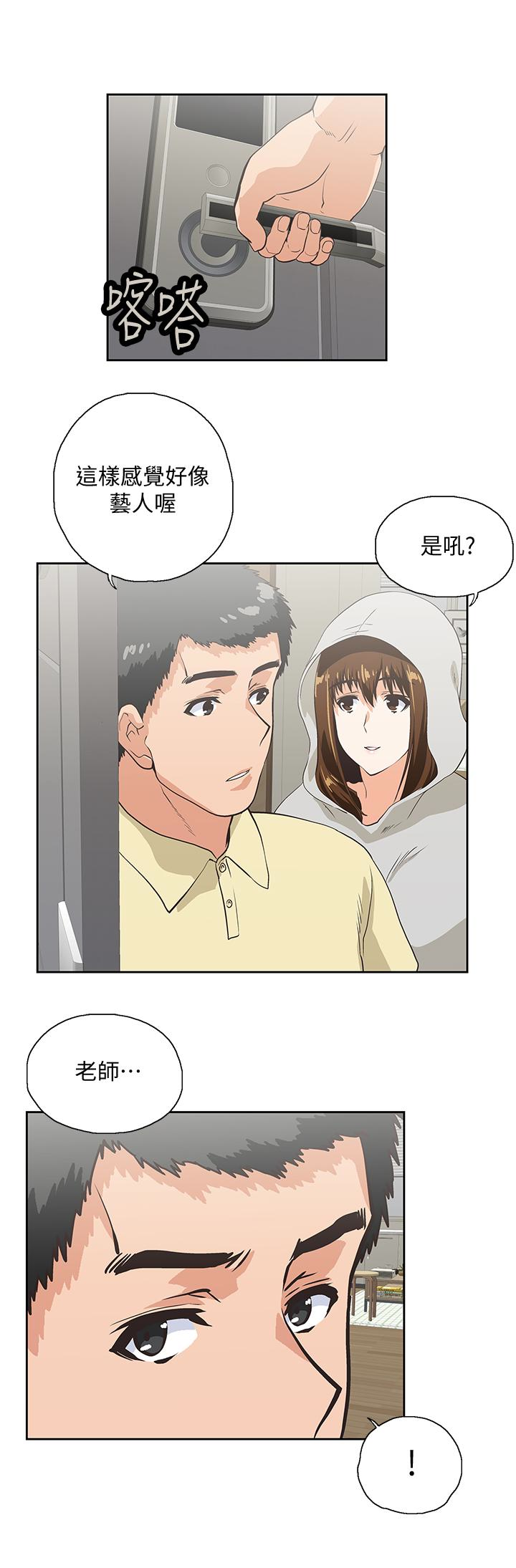 《女上男下》漫画 第63话-轻易就能对曦娜说的话