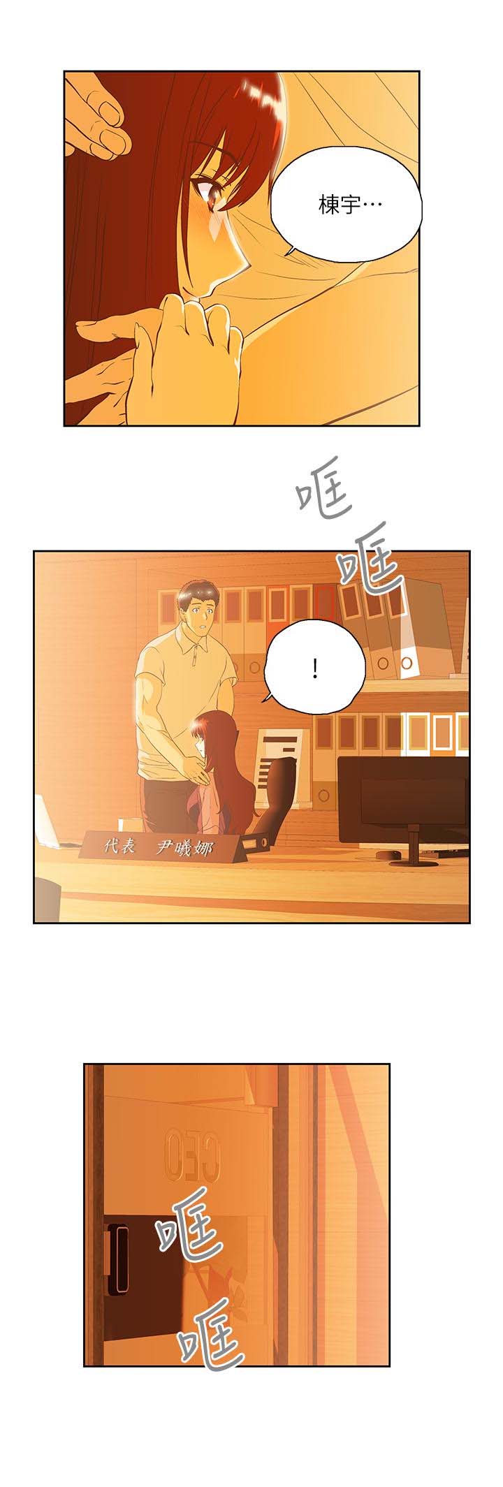 《女上男下》漫画 第66话-答应我，这是最后一次了