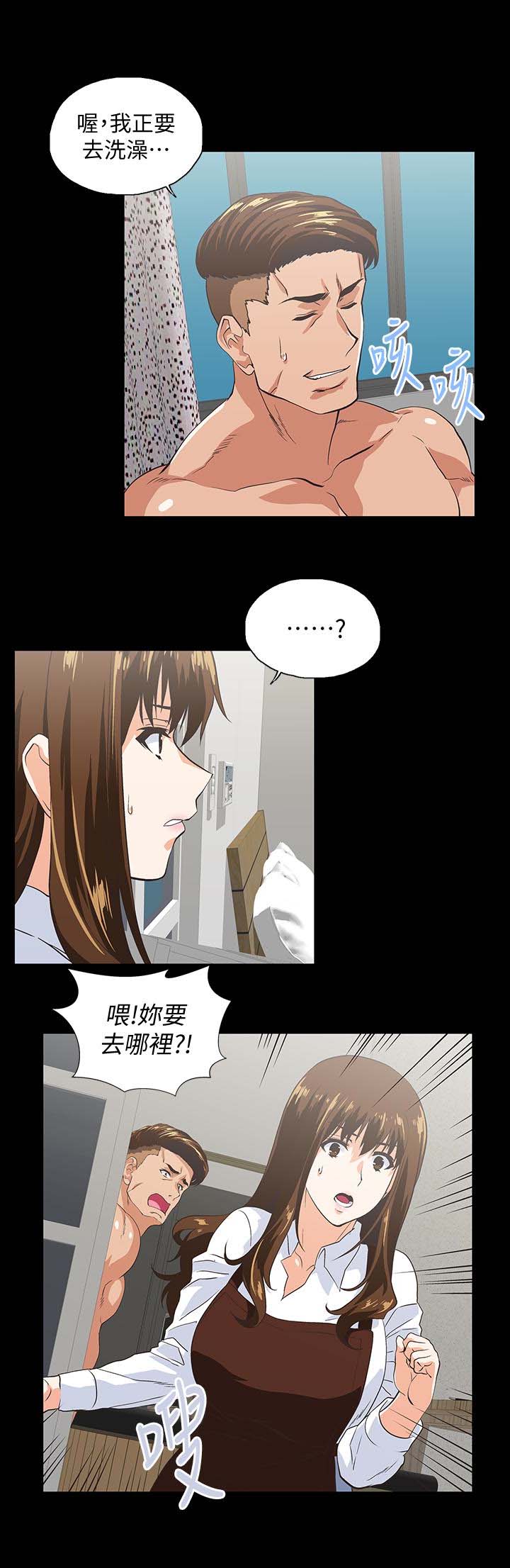 《女上男下》漫画 第66话-答应我，这是最后一次了