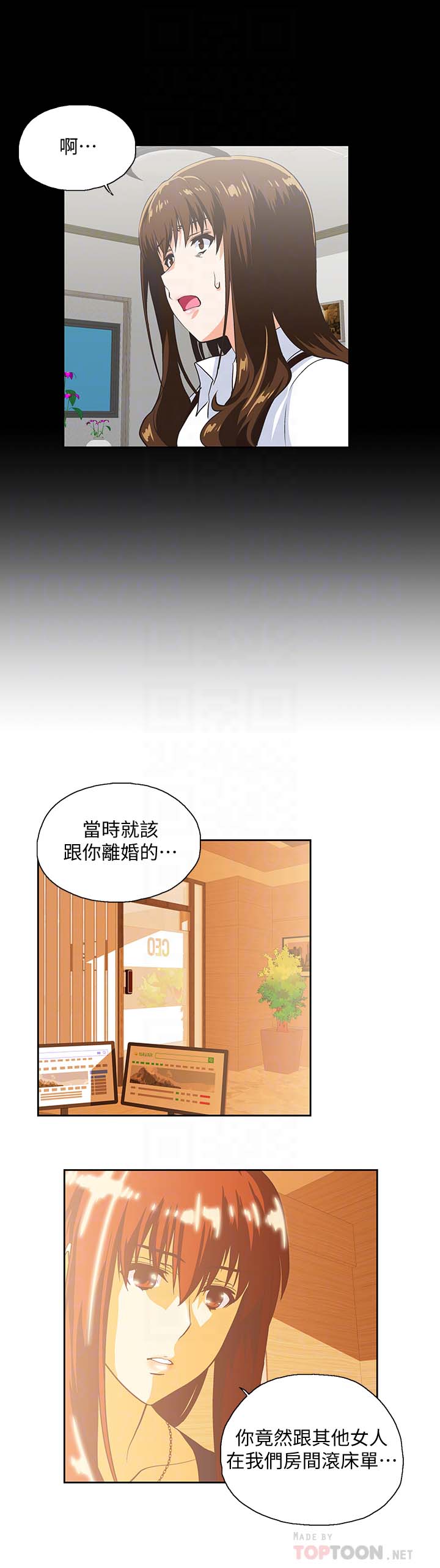 《女上男下》漫画 第66话-答应我，这是最后一次了