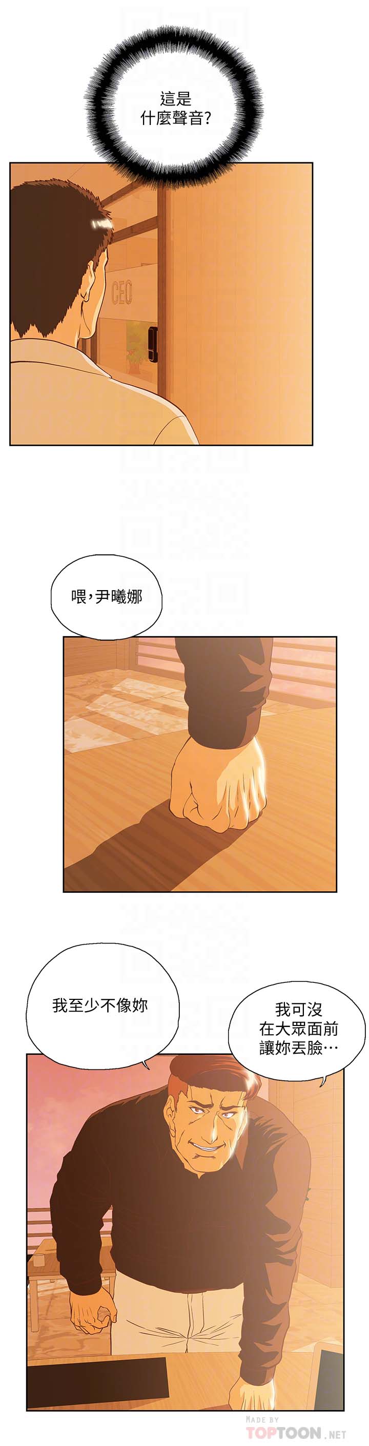 《女上男下》漫画 第66话-答应我，这是最后一次了