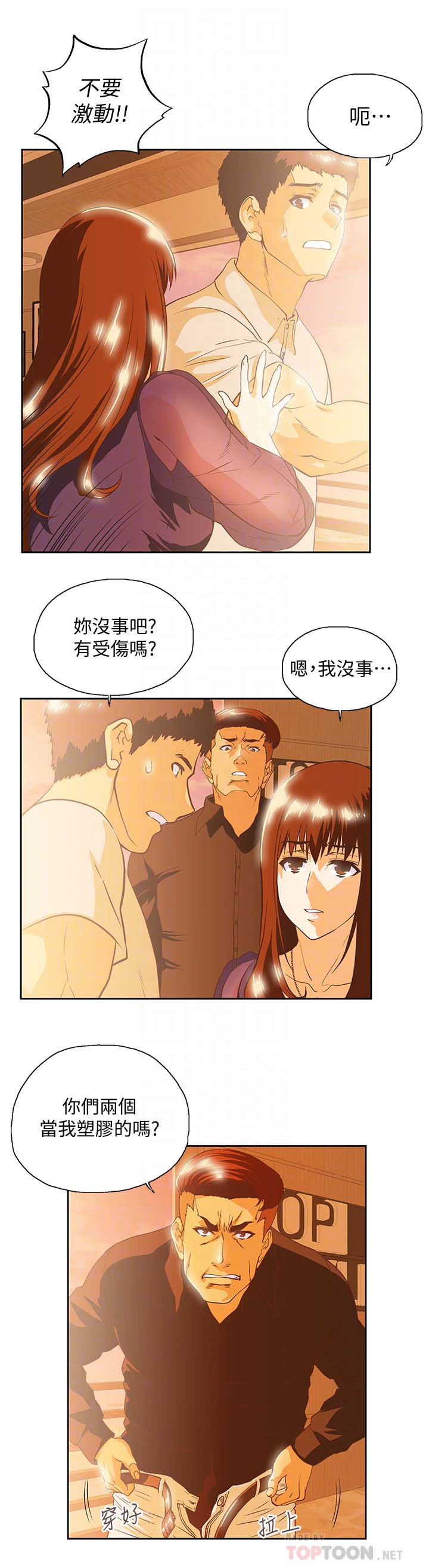 《女上男下》漫画 第67话-拼命想斩断孽缘的曦娜