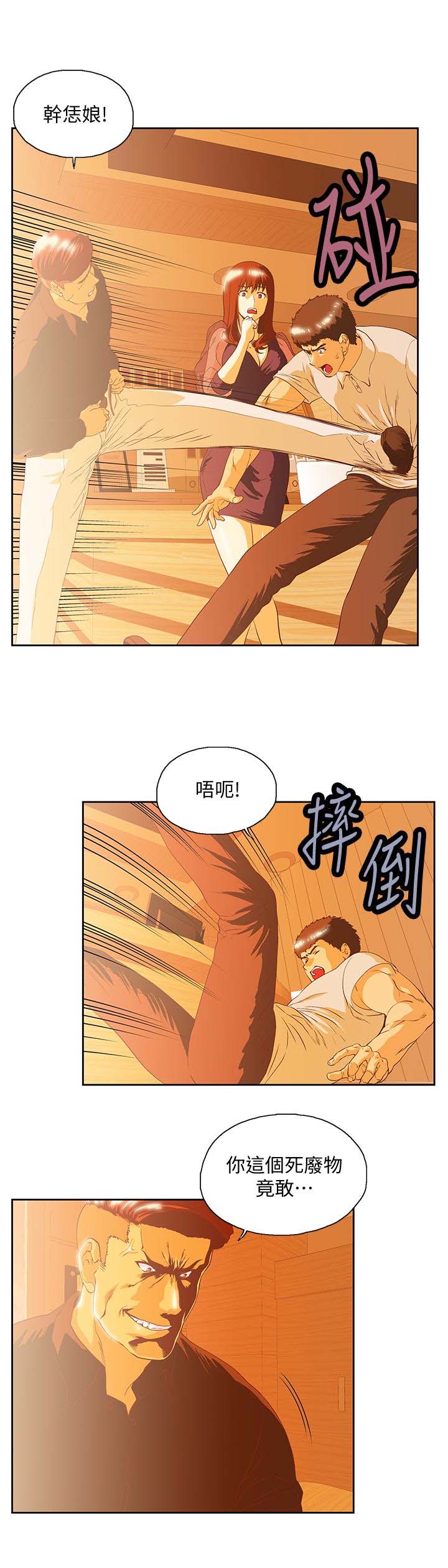 《女上男下》漫画 第67话-拼命想斩断孽缘的曦娜