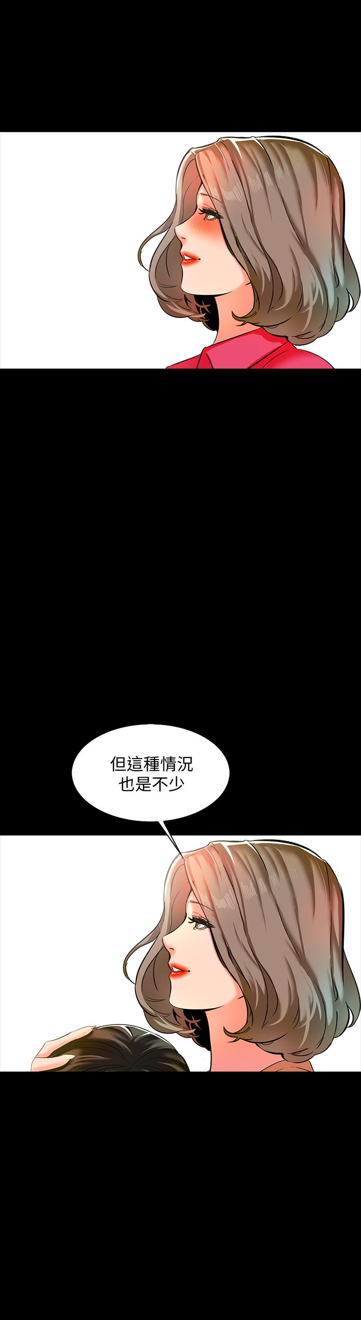 《家教老师》漫画 第9话-安抚血气方刚的学生