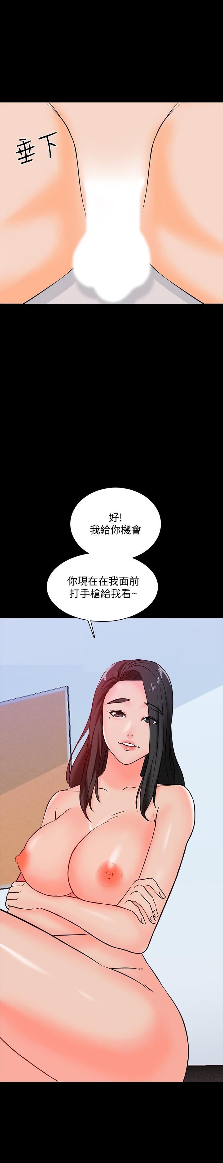 《家教老师》漫画 第16话-想放进来的话就努力吧