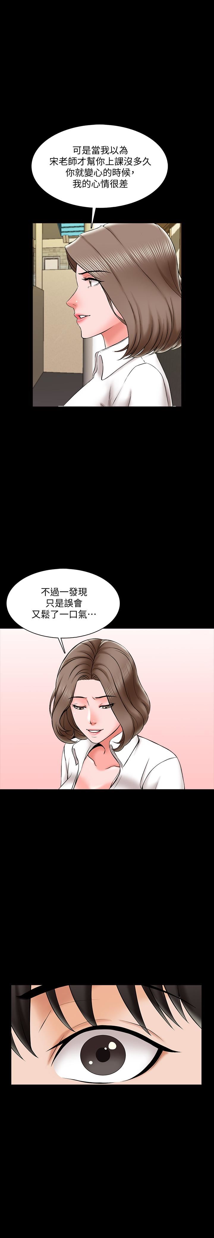 《家教老师》漫画 第19话-老师甜蜜的吻