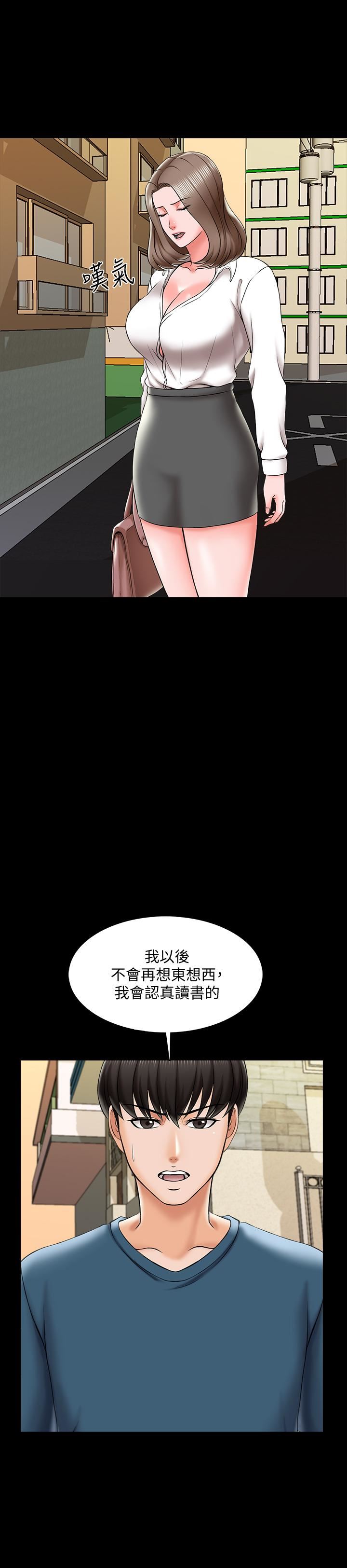 《家教老师》漫画 第19话-老师甜蜜的吻