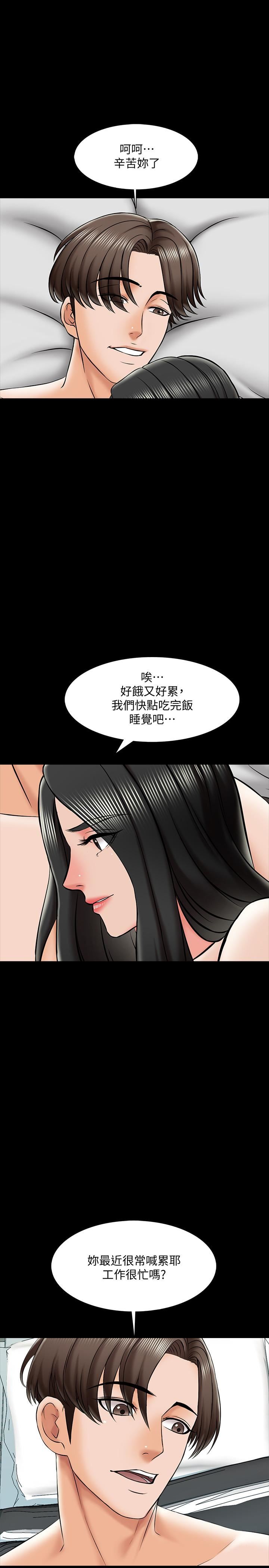 《家教老师》漫画 第19话-老师甜蜜的吻