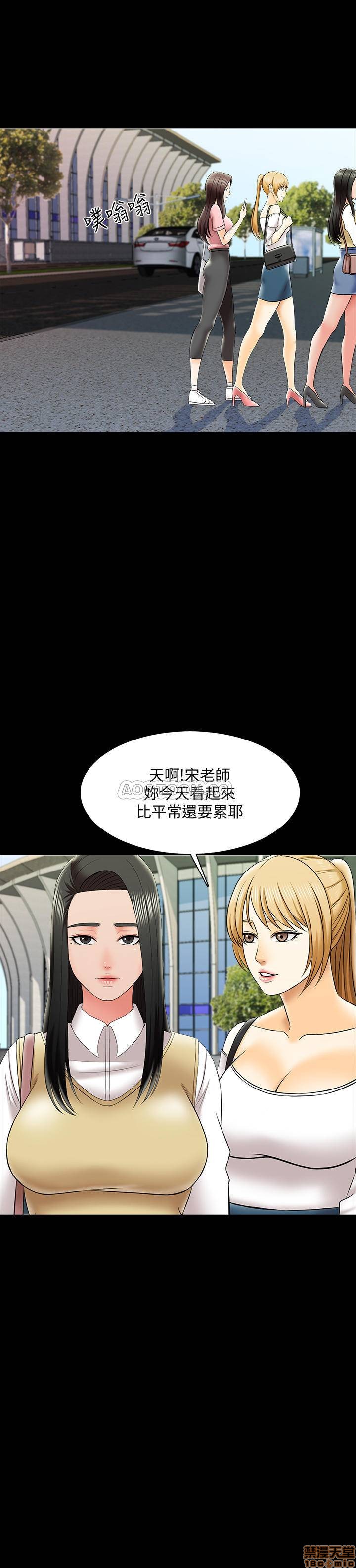 《家教老师》漫画 第26话 - 陷入窘境的宋老师