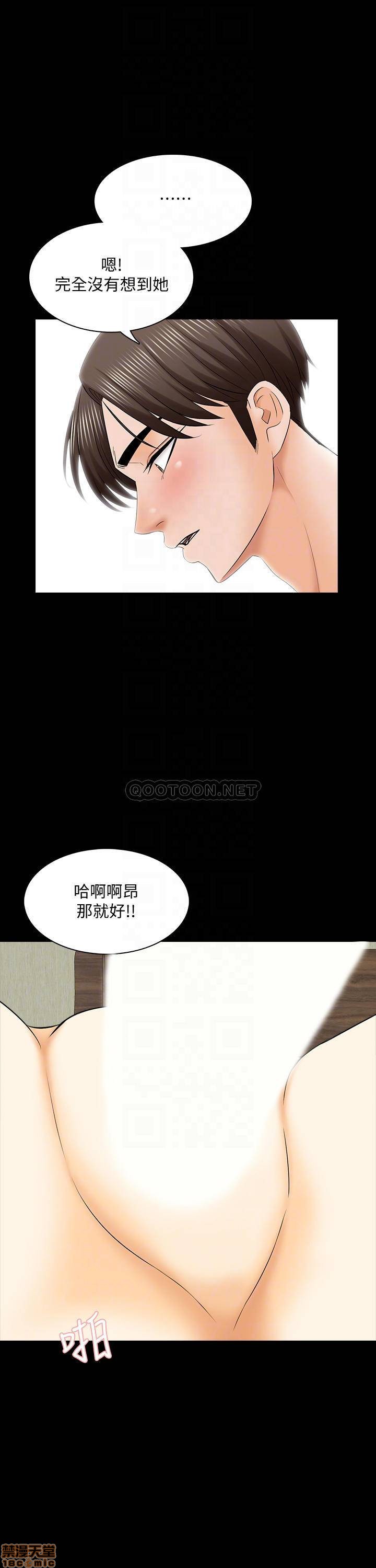 《家教老师》漫画 第34话 - 让人忘却烦恼的她