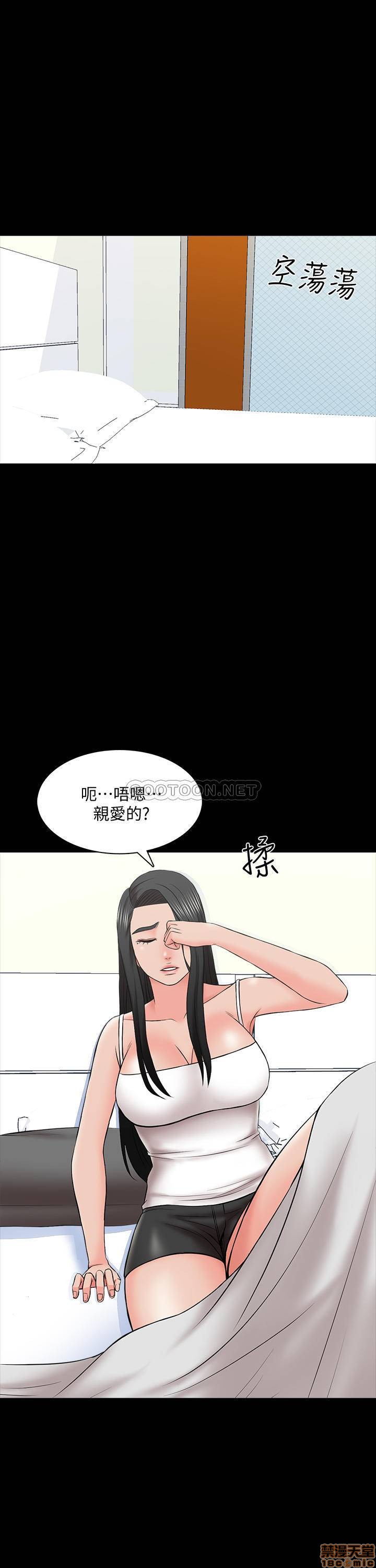 《家教老师》漫画 第34话 - 让人忘却烦恼的她