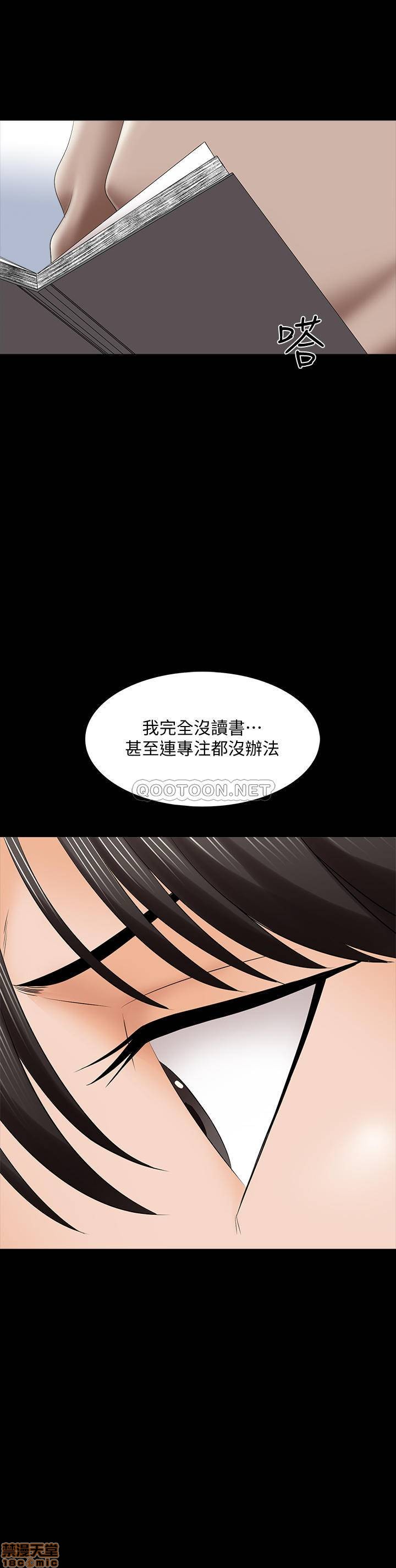 《家教老师》漫画 第34话 - 让人忘却烦恼的她