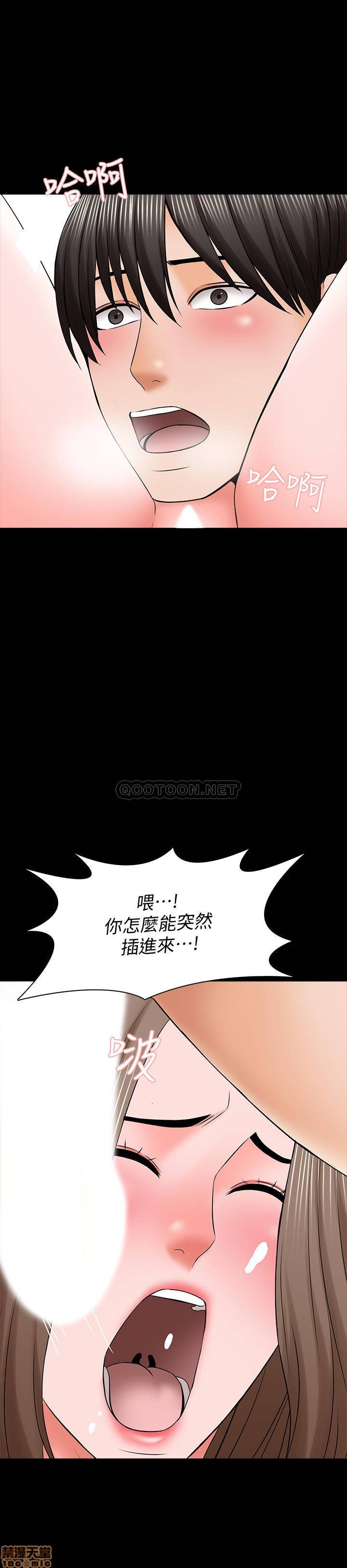 《家教老师》漫画 第36话 - 世界上最棒的触感